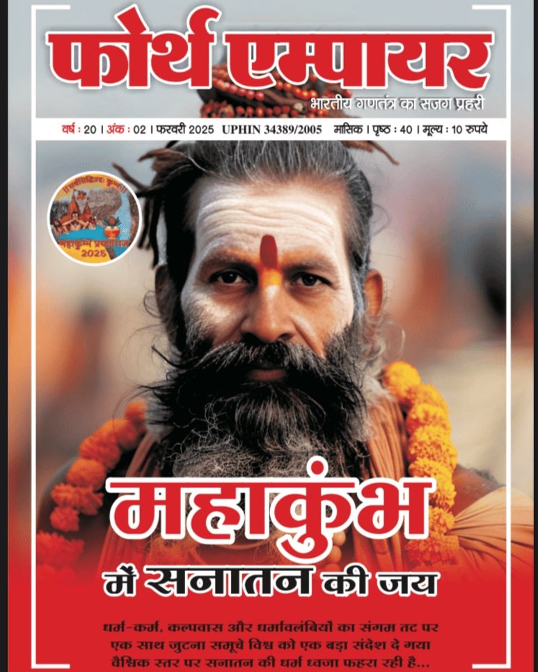 अंक 4 का कवर